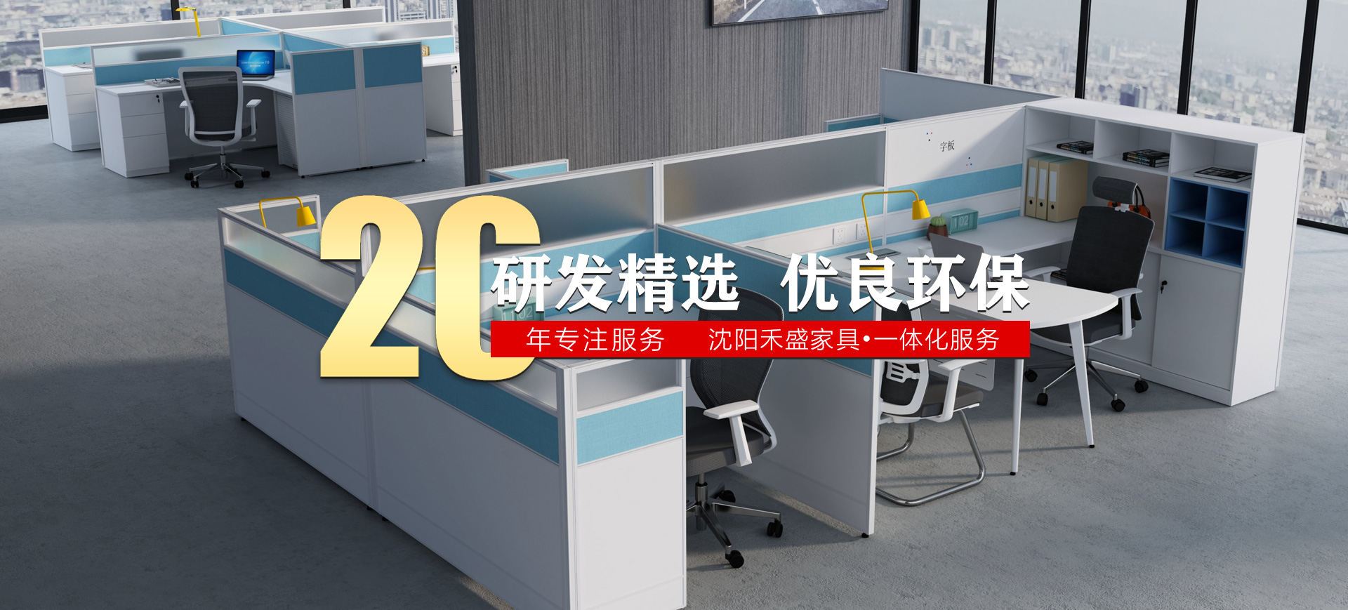 辦公家具廠(chǎng)家