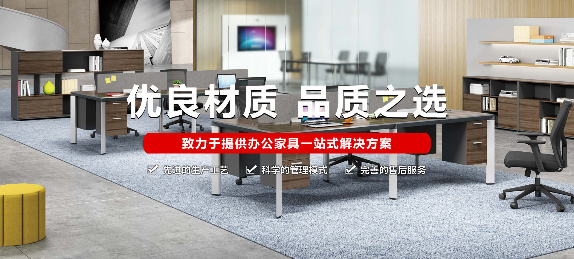 辦公家具廠(chǎng)家